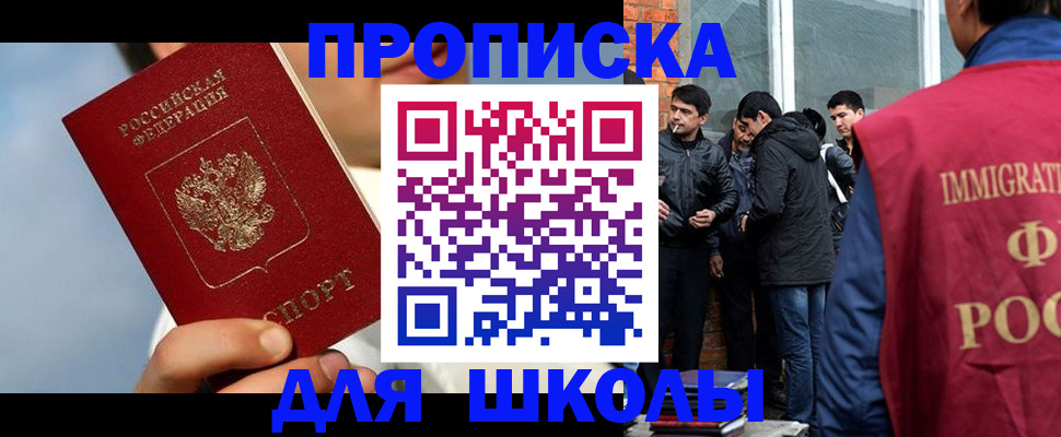 временная регистрация поиск в Бикине