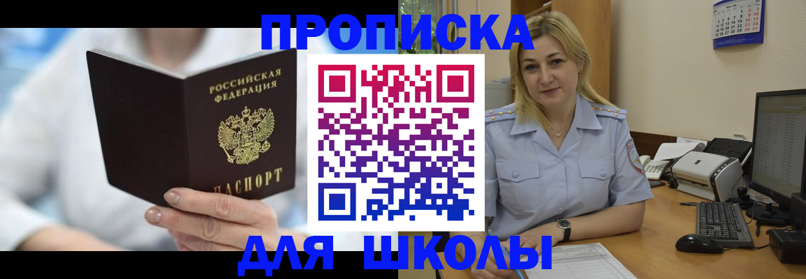 временная регистрация 2025 в Бикине